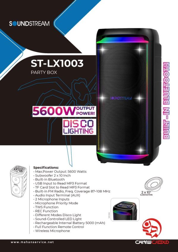 اسپیکر ساند استریم مدل ST-LX1003